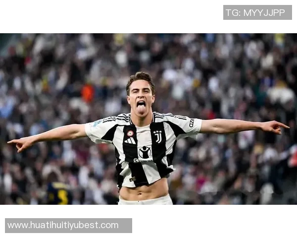 20岁尤文新星伊尔迪兹表现惊艳身价飙升50实至名归