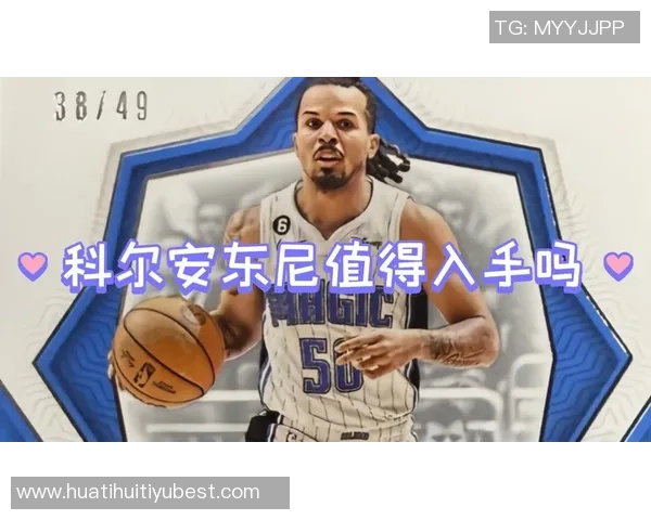 科尔安东尼19分钟内三分球6中5表现出色砍下21分助攻抢断双双上双