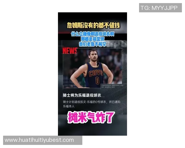 塞利称詹姆斯球衣销量20年稳居前五他是NBA与中国的桥梁与纽带